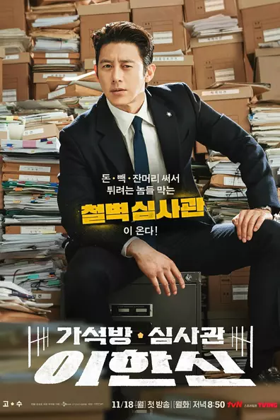 Офицер по условно-досрочному освобождению