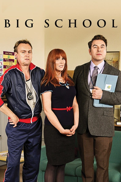 Большая школа