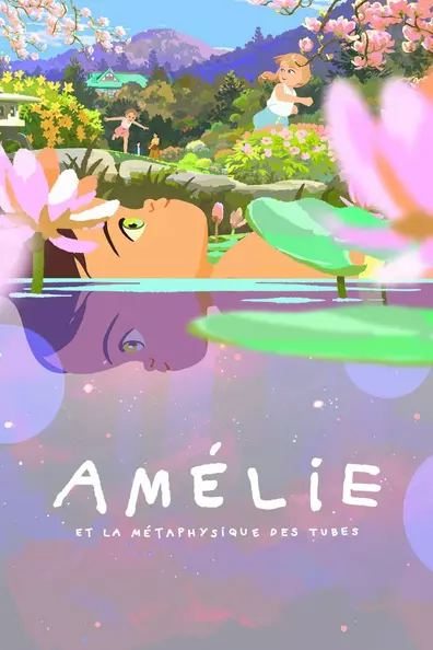 Маленькая Амели