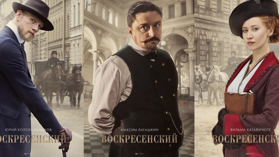 Воскресенский