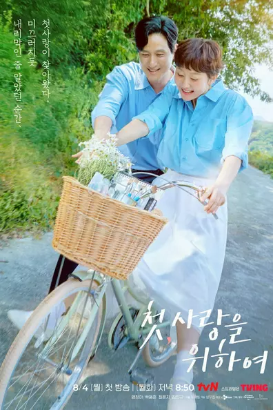 Во-первых, ради любви