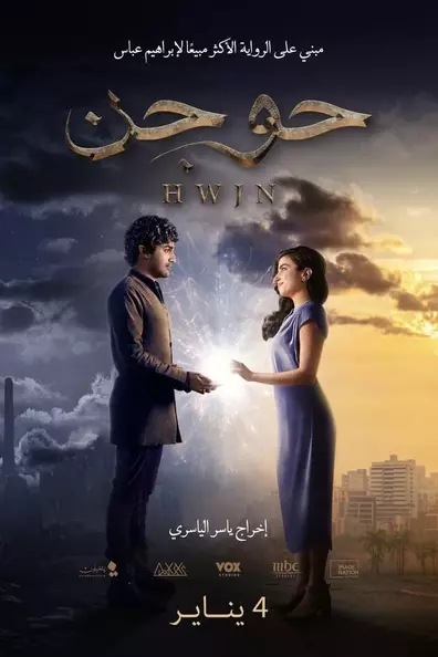 Принц Джиннов. Наследие двух миров