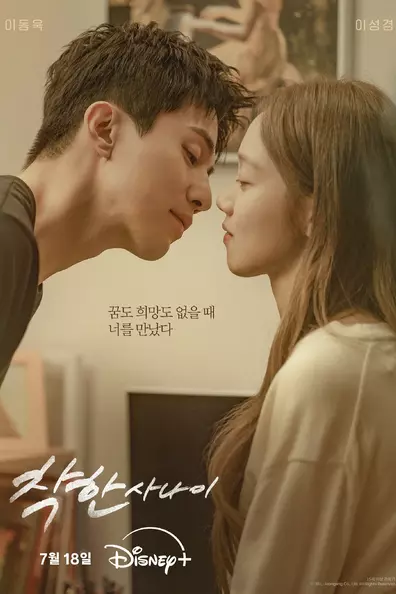 Славный малый