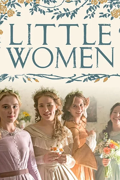 Маленькие женщины