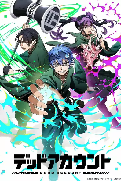 Мёртвый аккаунт