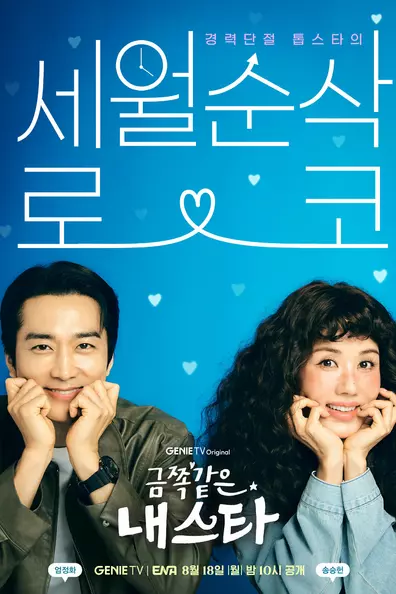 Моя проблемная звезда