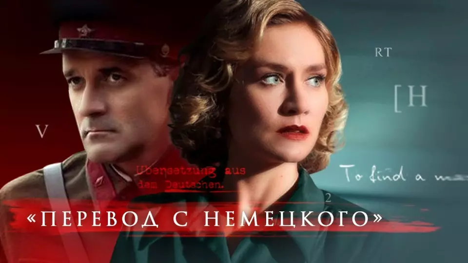 Перевод с немецкого