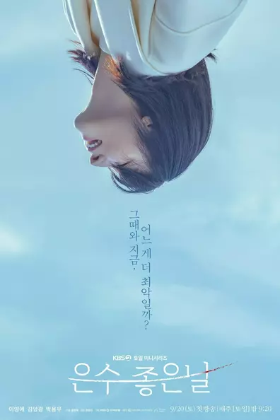 По тонкому льду