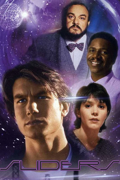 Скользящие