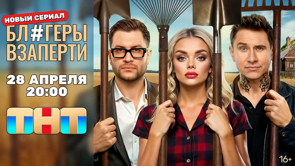 Блогеры взаперти