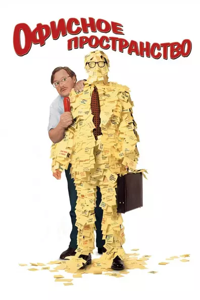Офисное пространство