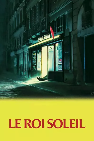 Никто не узнает